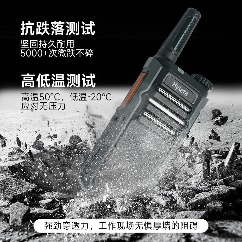 海能达(Hytera)HYT-G32对讲机 Type-C 快速充电 强劲续航大功率远距离 TC320升级款
