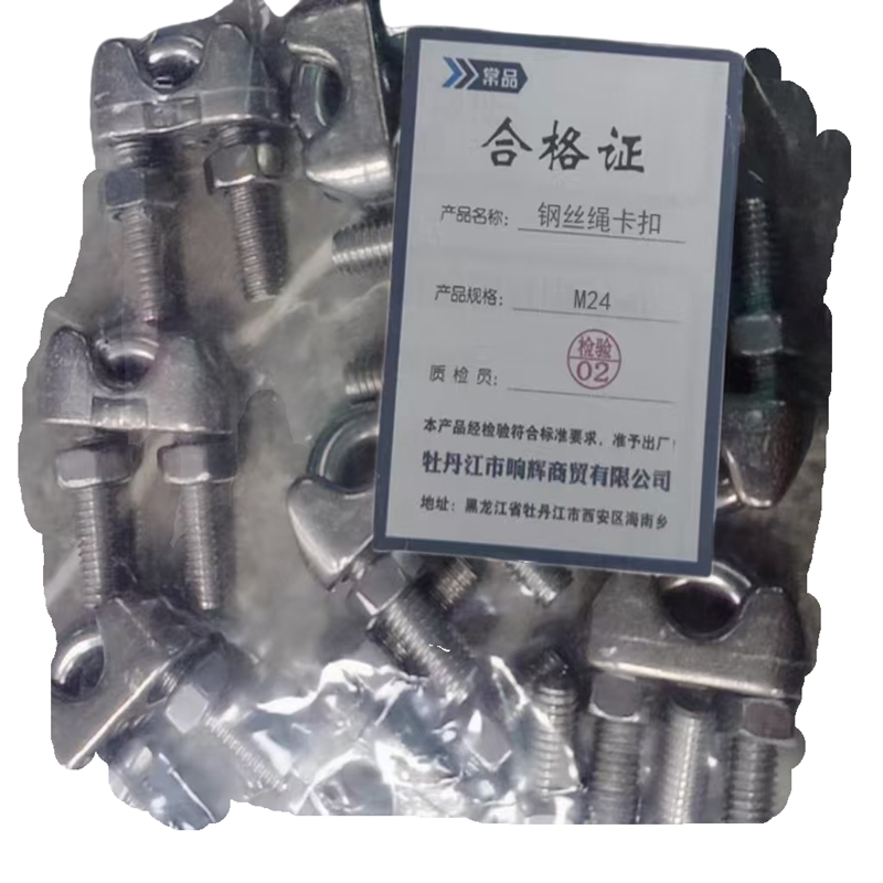 常品 钢丝绳卡扣 M24 个高清大图