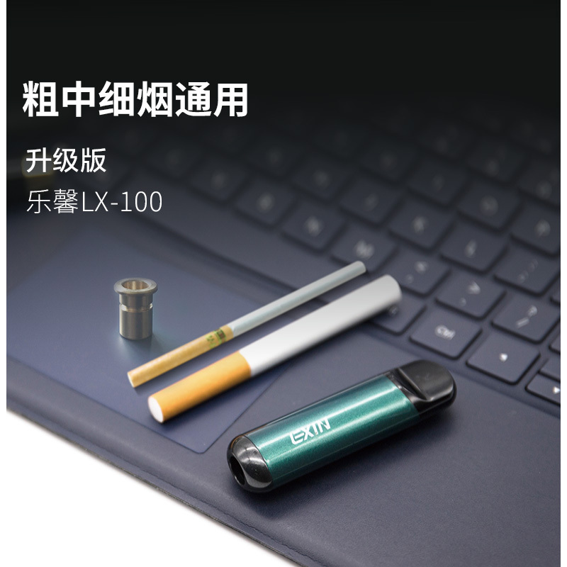 乐馨升级版烟嘴 LX-100 抛弃型过滤芯烟嘴