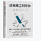 正版新书]这就是工科写作(第4版)(英)琼·凡·埃姆登,(英)露辛达·