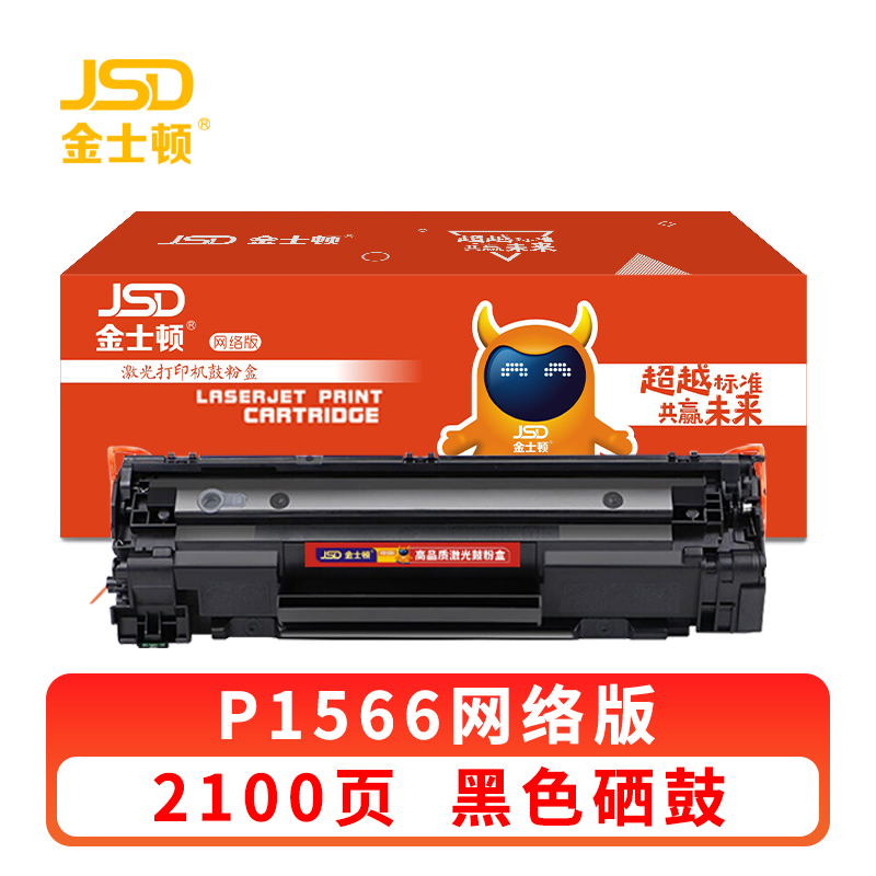 金士顿 硒鼓P1566 支高清大图