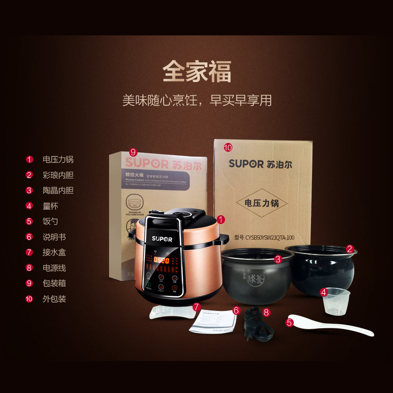 苏泊尔 (SUPOR)电压力锅 CYSB50YSW21QTA-100 5L/升 双胆大容量电饭煲高压智能电高压锅电饭锅