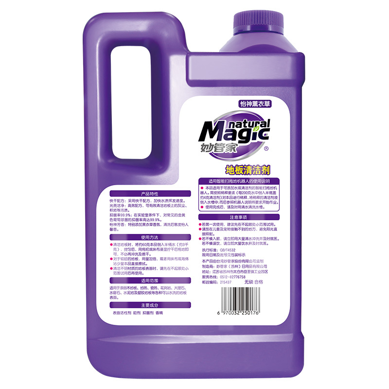 妙管家(MAGIC AMAH) 地板清洁剂 薰衣草香 2kg/瓶[纳爱斯]