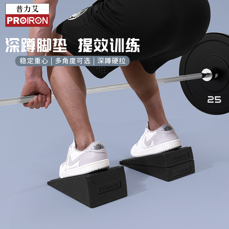 PROIRON普力艾 深蹲楔形砖黑色(8.5º*2+17º*1)高清大图