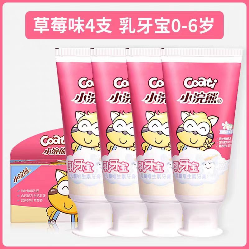 小浣熊儿童牙膏专用3-6-12岁换牙期不含氟乳牙防蛀水果味牙膏
