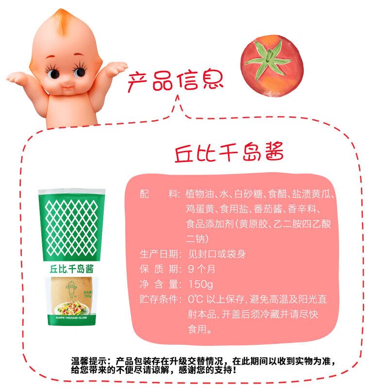 丘比(KEWPIE)千岛酱150g 面包酱芝士 轻食餐水果蔬菜沙拉酱炸物蘸料野餐郊游