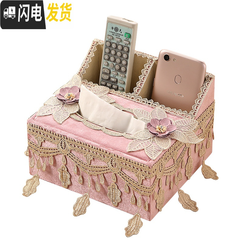 三维工匠欧式多功能纸巾盒客厅抽纸盒遥控器收纳盒布艺蕾丝桌面纸抽盒家用 琉璃-米色