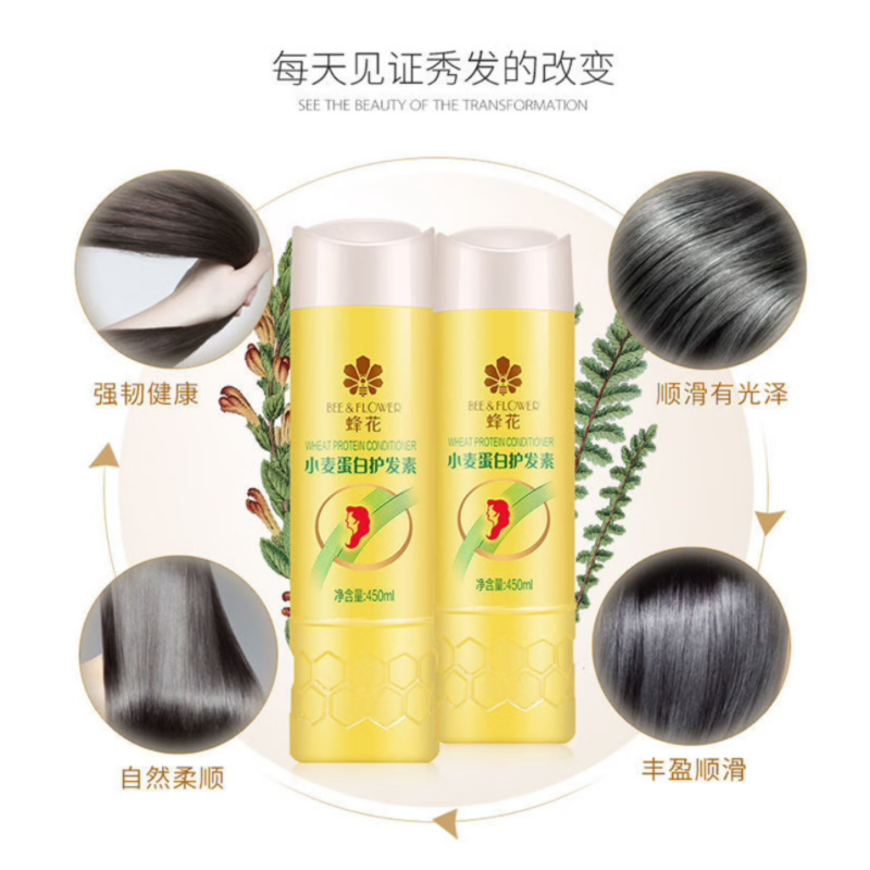 蜂花小麦蛋白营养护发素黄蜂花450ml高清大图