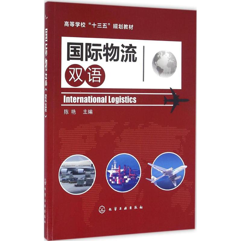 醉染图书国际物流9787122272218