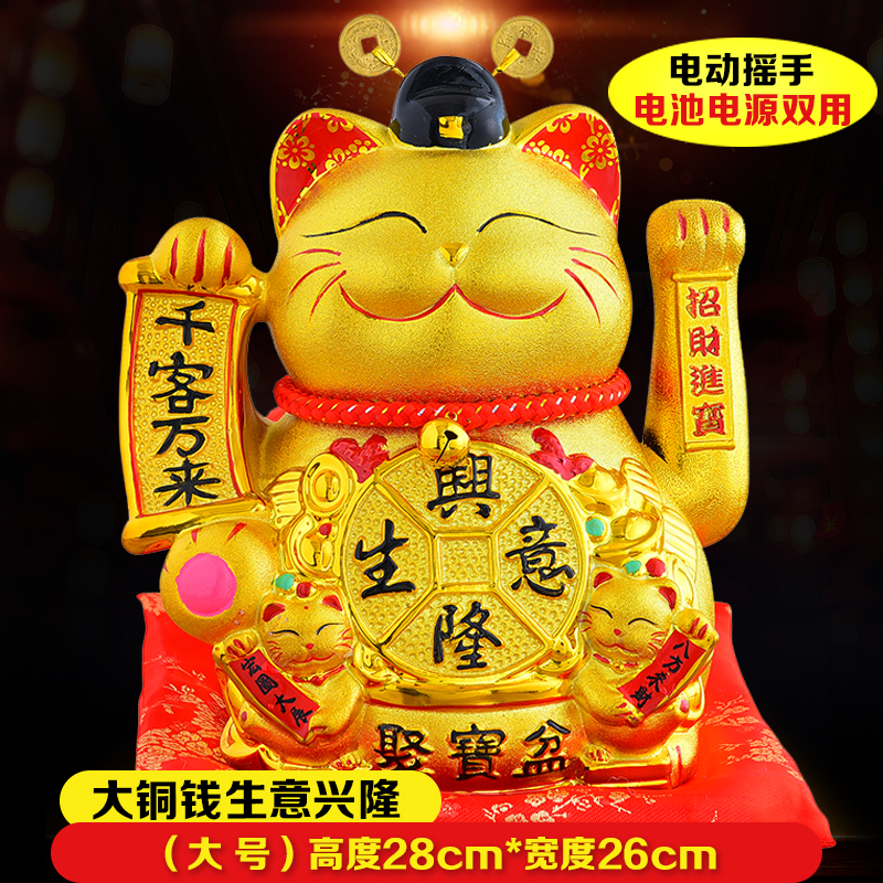 猫摆件自动招手开业店铺电动金色小号家居大号存钱罐创意礼品 三维工匠 大号大铜钱生意兴隆双用插电/摇手款猫高清大图