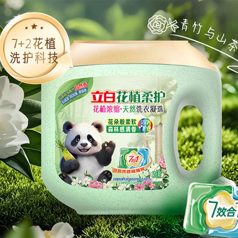 立白花值时代花值 浓缩洗衣凝珠560(56颗)高清大图
