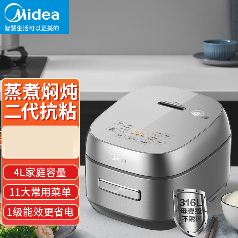 美的(Midea)电饭煲 0涂层316L不锈钢电饭锅 CFB4065S(规格:台)