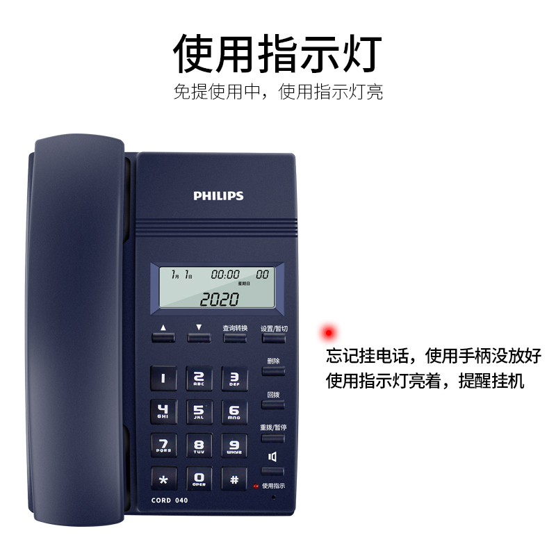 飞利浦(PHILIPS)CORD040 电话机座机 固定电话 办公家用 免提通话 免电池 来电显示 黑蓝色