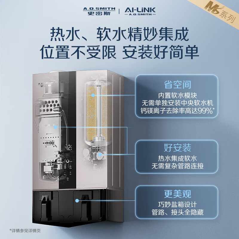史密斯[老爸测评推荐]16升精钢燃气热水器热水软水集成系统美容美肤省空间易安装AI-LiNK安全守护RSCD 16L