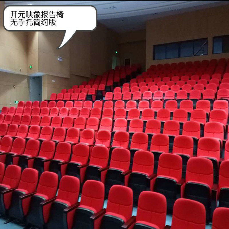 开元映象会议椅主持椅网椅报告厅大教室联排椅礼堂椅KYB-1101高清大图