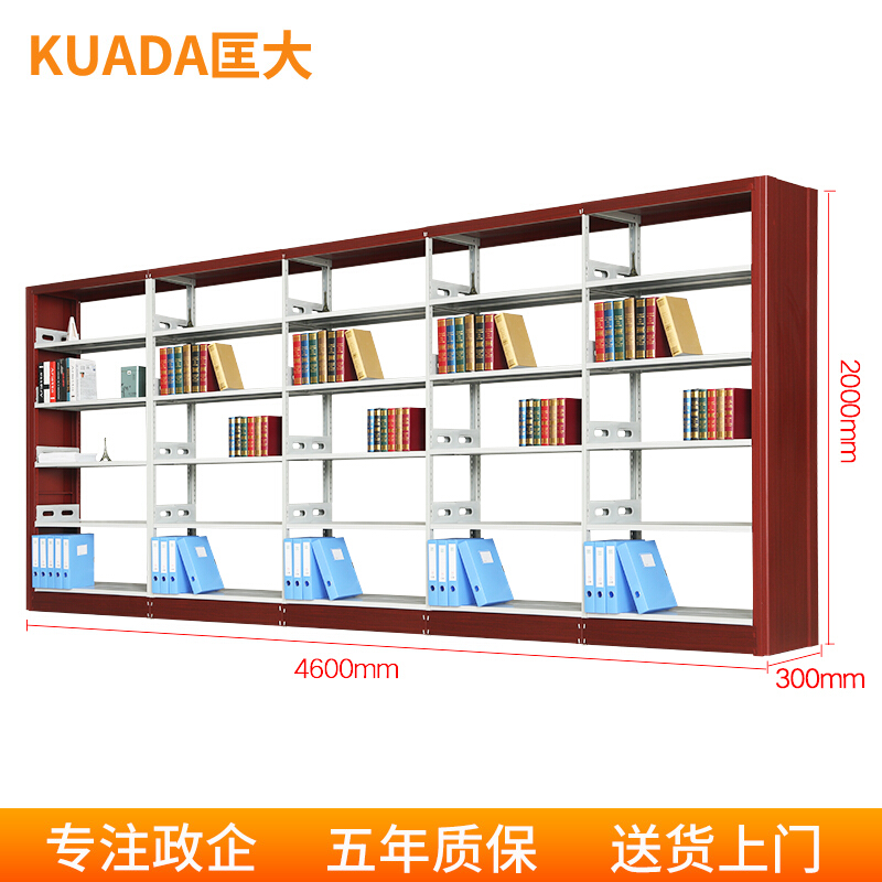 匡大钢质图书架报刊架多层置物架图书馆阅览室书架4.6米一列五组五层组合架