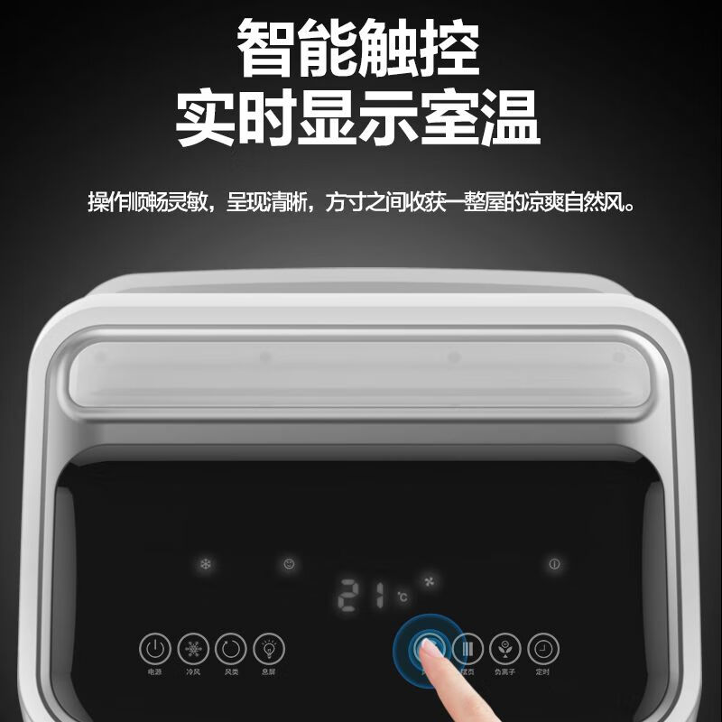 飞利浦(Philips)空调扇ACR3142C白色家用冷风扇单冷型冷风机水冷空调空调扇家用冷风扇单冷型冷风机水高清大图