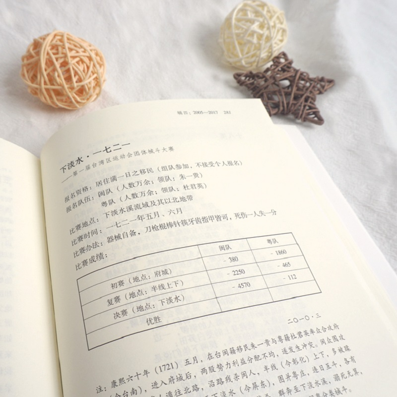 醉染图书岛屿边缘9787576007244高清大图
