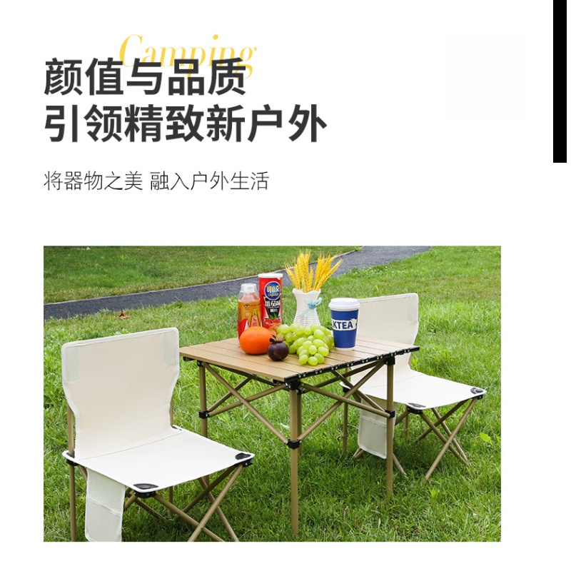 伊洛源便携式折叠桌椅高清大图