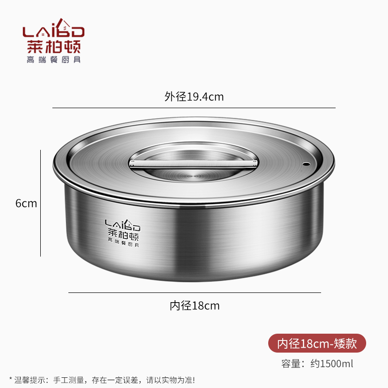 带盖盆 18cm【常规款6cm高】一体加厚316L钢