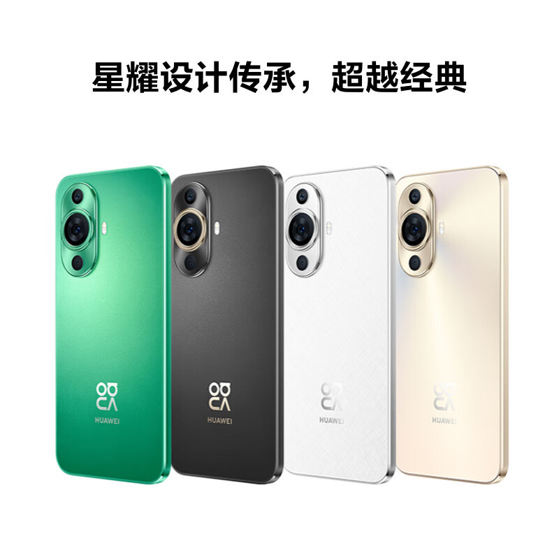 华为 Nova 11 256GB 曜金黑(昆仑玻璃) 前置6000万超广角人像 6.88毫米超薄臻彩直屏 鸿蒙智能手机