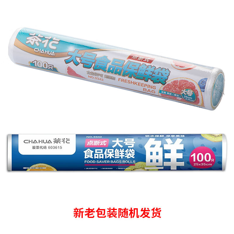 茶花(CHAHUA)保鲜袋加厚食品级密封袋食品专用袋冰箱一次性分装袋 大号100只高清大图