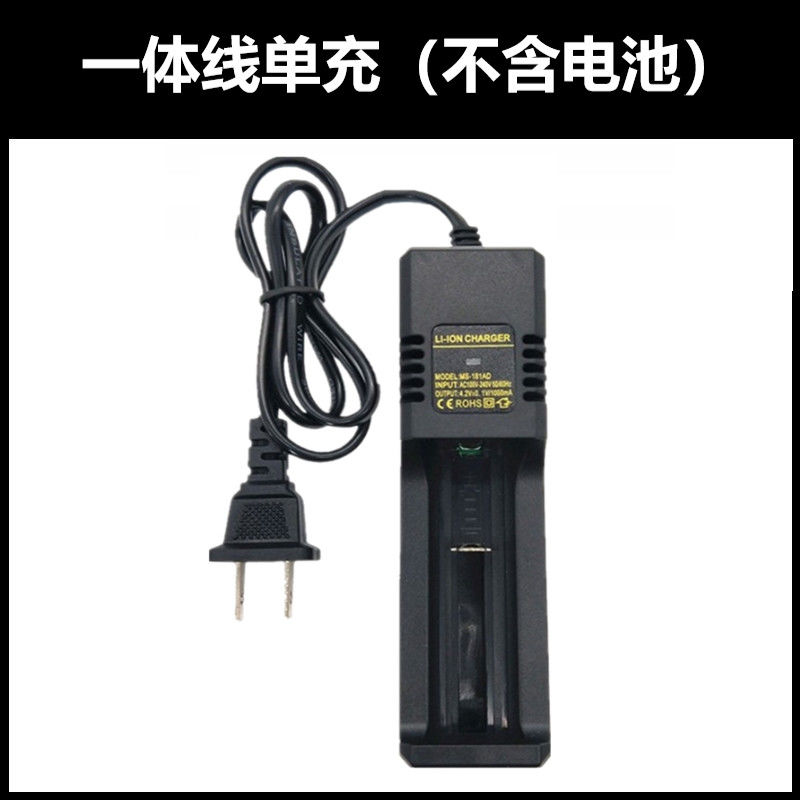 18650智能快充26650强光手电筒收音机锂电池3.7V4.2V小风扇充电器 线单座充