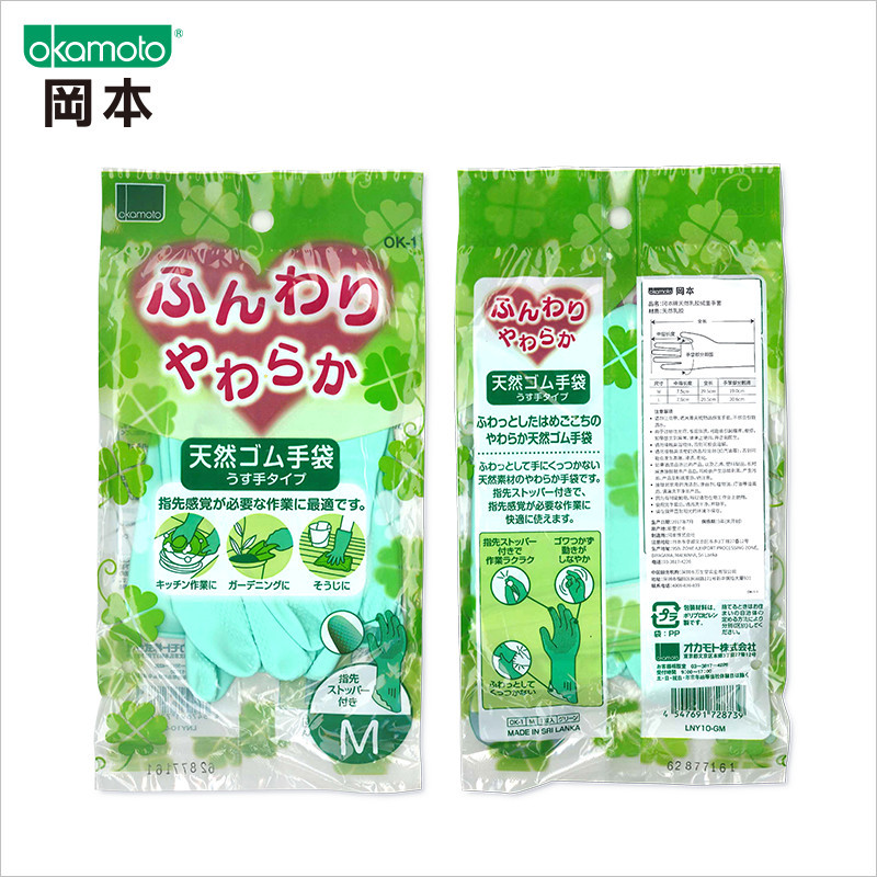 件半价]洗碗手套清洁家务胶皮耐用手套洗衣菜防水[薄型]