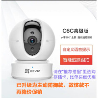 萤石C6C高清互联网云台全景无线摄像机1080P