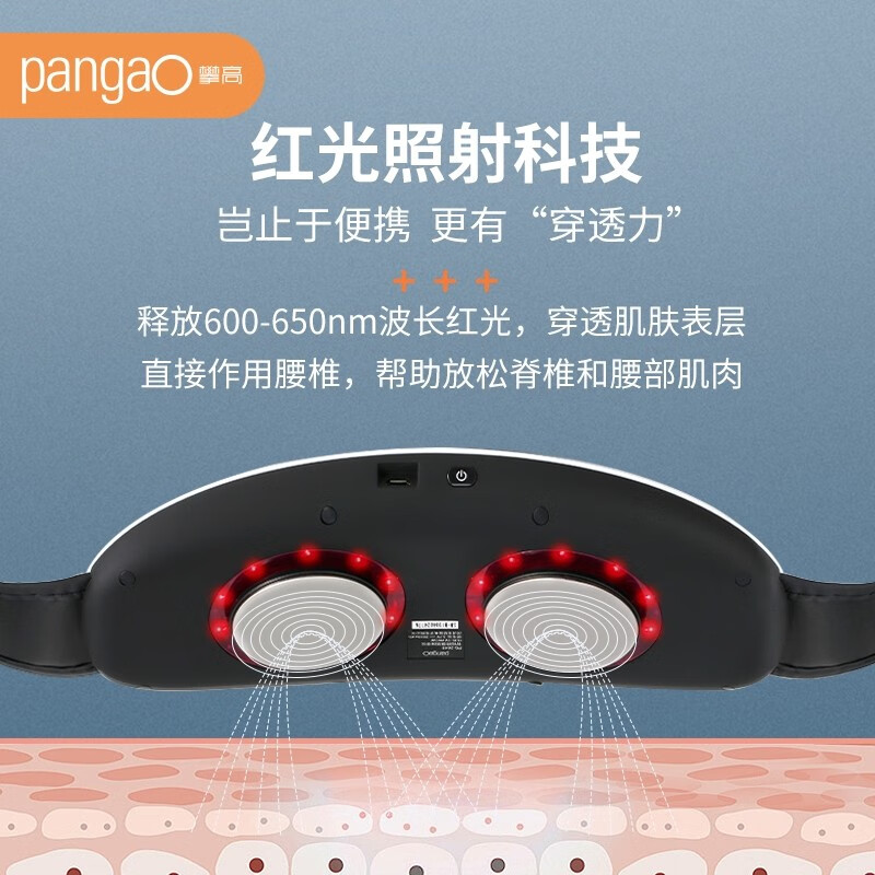 攀高(PANGAO)PG-2645L 智能腰腹部按摩仪中频款 2000mAh(单位:个)珍珠白高清大图