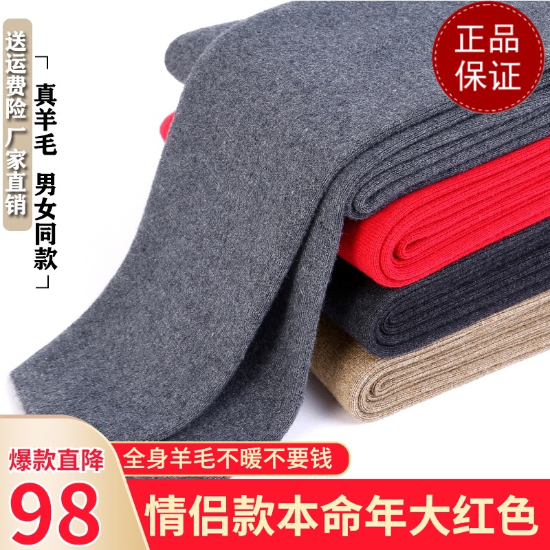 免费试穿 2024年新款本命年大红色秋裤加厚羊毛裤保暖裤春秋男女针织毛线裤2024冬装新款羊毛保暖裤男大码内穿毛裤加绒裤高清大图