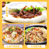 仲景劲道牛肉酱五香味230gx2瓶装拌饭酱辣椒酱拌面条河南南阳特产