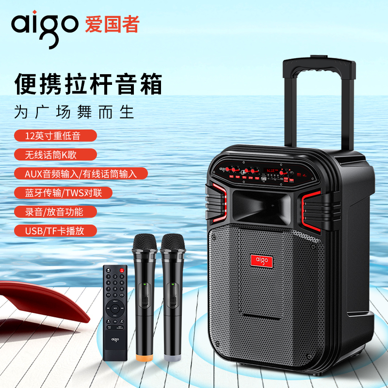 爱国者S58单咪版广场舞音响户外手提便携式蓝牙小音箱K歌家用唱歌店铺收款大音量