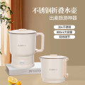 艾贝丽 折叠烧水壶便携式户外电热水壶多功能旅行烧水杯轻音大功率煮水机小型饮水杯ABL-ZD823 0.8L