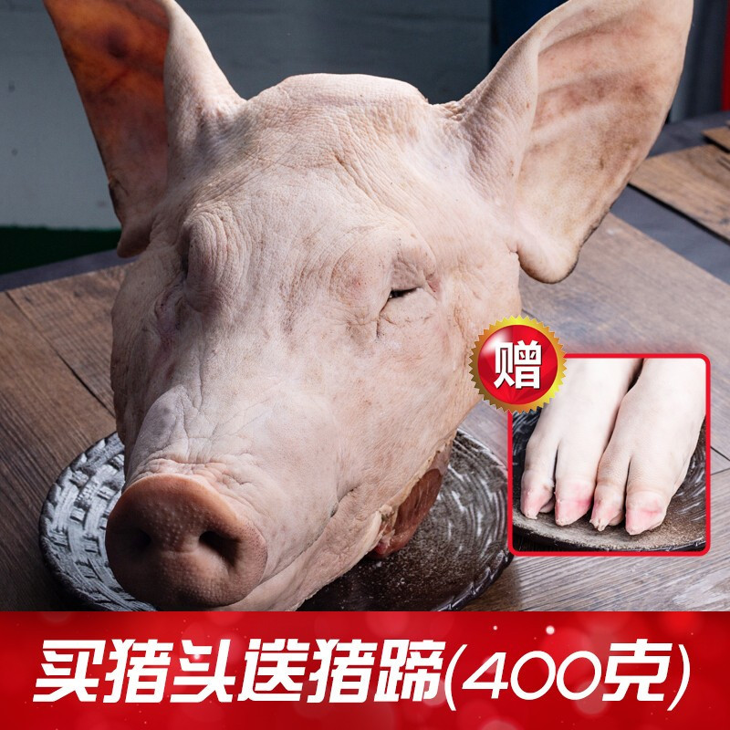 [猪头肉 顺丰速运]野蛮香猪肉黑猪生猪头肉 猪嘴猪头肉带骨 新鲜猪头肉整个猪头散养新鲜现杀年货带耳无舌10斤左右