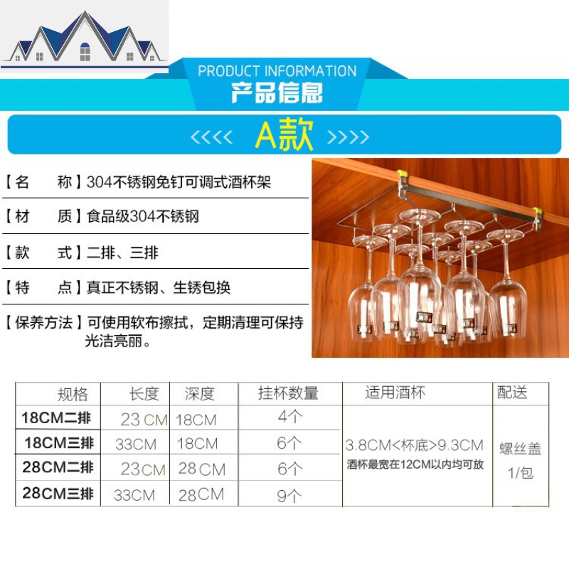 酒杯架悬挂式倒挂高脚吊架现代简约个性家用免打孔红酒架吧台时尚 三维工匠收纳层架高清大图