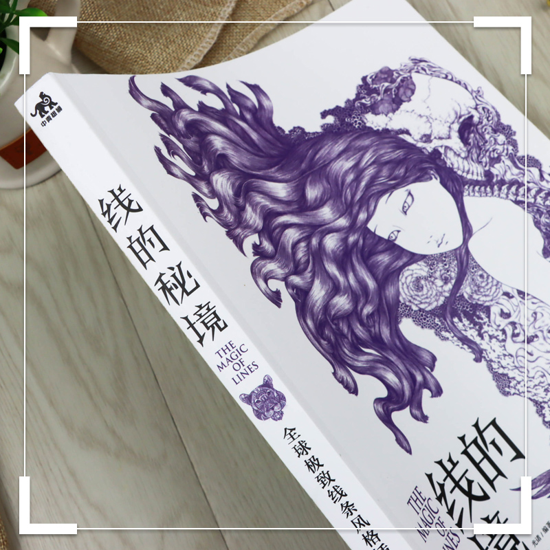 [正版]线的秘境 全球ji致线条风格插画 中文版 线的魔力 线描画集 动漫临摹画册 动漫艺术设计 美术绘画技法 素描铅高清大图