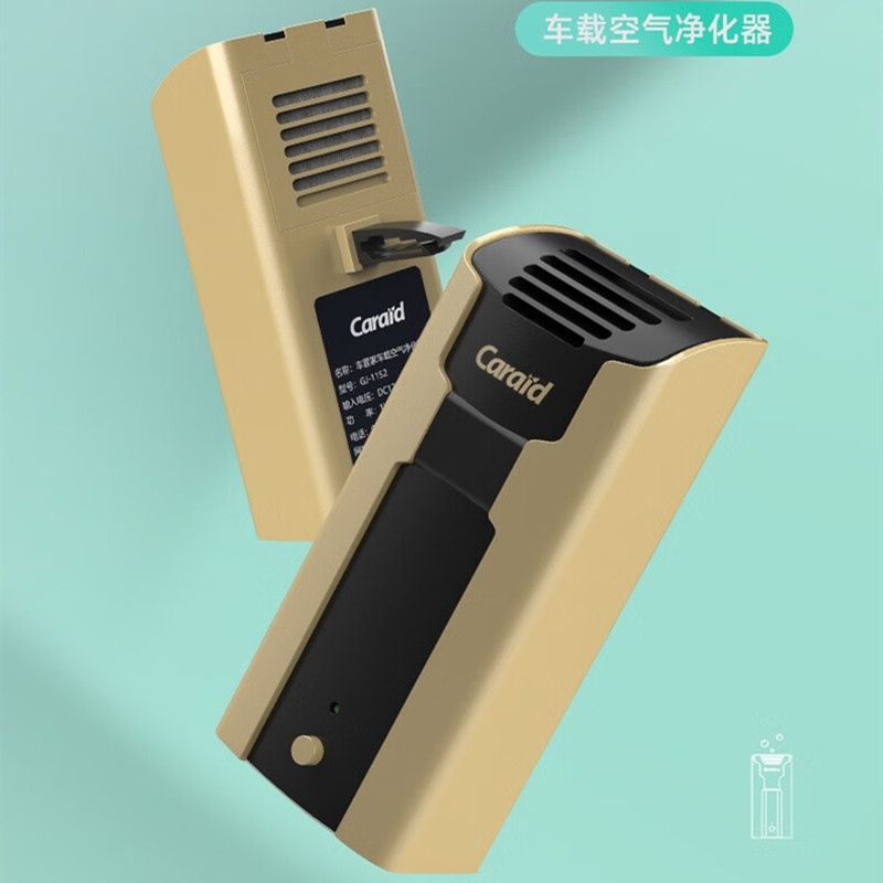 车管家 GJ-1152 车载净化器 车内便携式负离子净化器 浅黄高清大图