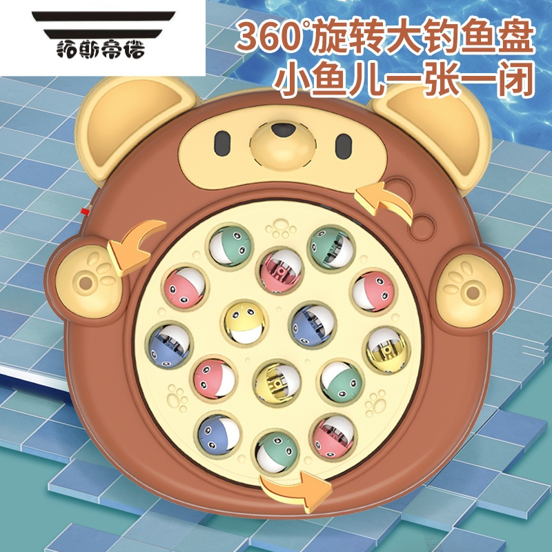 拓斯帝诺1一2岁3宝宝电动磁性钓鱼玩具儿童益智小孩两周半三男孩5女孩幼儿 充电套装版小熊钓鱼盘[棕色]