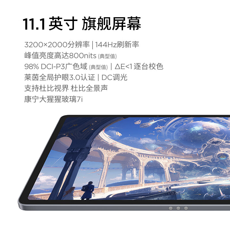 联想(Lenovo)小新平板ProGT 11.1英寸3.2K超清大屏办公学习游戏AI平板电脑骁龙8Gen3 12G+256G信风灰色高清大图