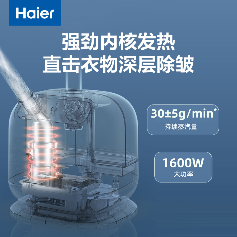 海尔(haier)蒸汽挂烫机家用 2.5L单杆多功能熨烫机 手持挂烫机电熨斗熨衣机 HY-GD1802A