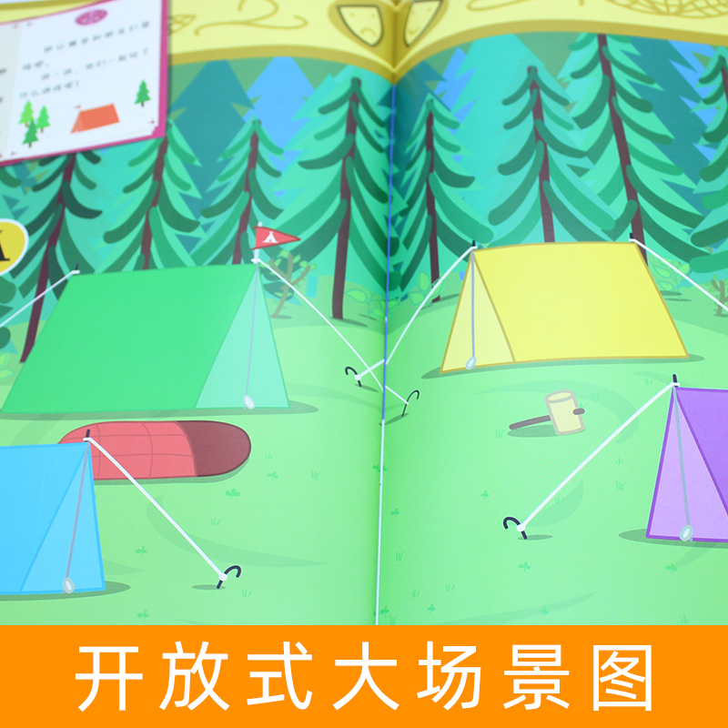 [正版] 小猪佩奇趣味贴纸游戏书 第二辑全4册 peppa pig粉红猪小妹佩琪儿童贴画故事书2-3-4-6岁幼儿益智高清大图