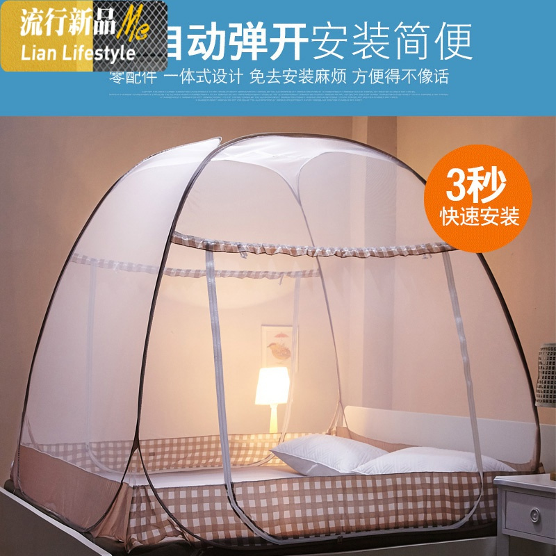 蒙古包蚊帐免安装学生蚊帐1.8m床家用1.5m单双人1.2米床u型可折叠 三维工匠