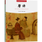 正版新书]唐诗“符号中国”编写组 编9787566023186