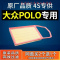游枫亭适配汽车大众polo车空气滤芯原厂新11-13-14-16-18-21款空滤
