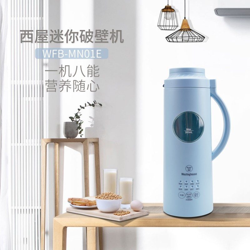 西屋Westinghouse 破壁机WFB-MN01E浅蓝色300ml高清大图