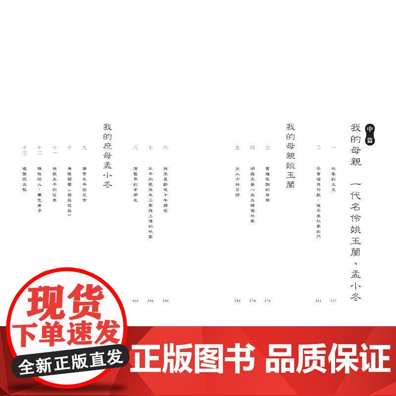[港台原版] 我的父亲杜月笙暨杜府旧事:杜维善口述历史 杜维善 中华高清大图