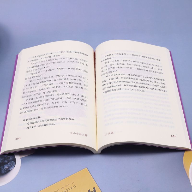 [正版]吹小号的天鹅