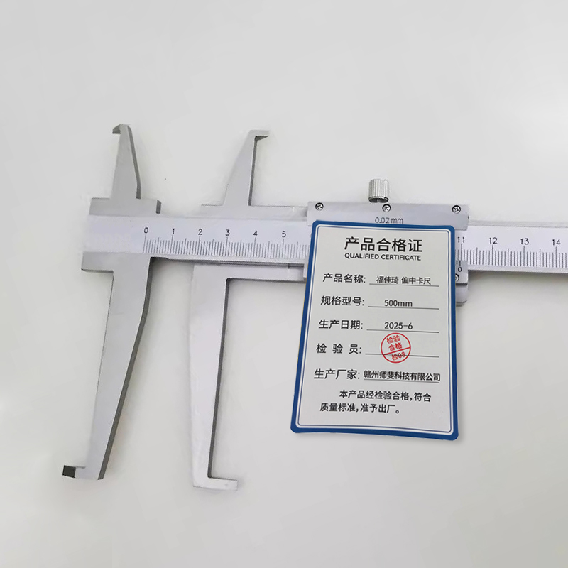 福佳琦 偏中卡尺 500mm 把高清大图