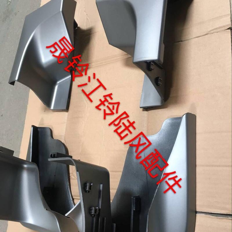 江铃新驭胜S350驭胜上车踏板包角侧踏板包角脚踏板护板包角 后左 挡泥板